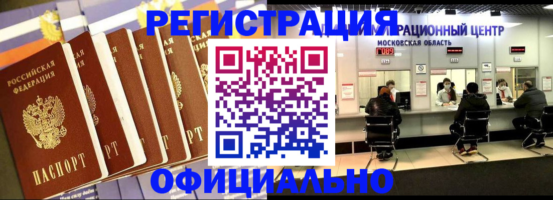 временная регистрация законно в Богучаре