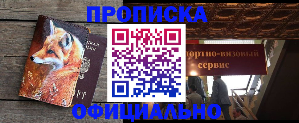 прописка для военкомата в Богучаре
