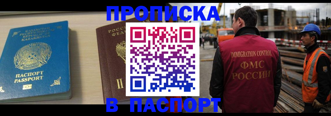 где прописаться в Богучаре