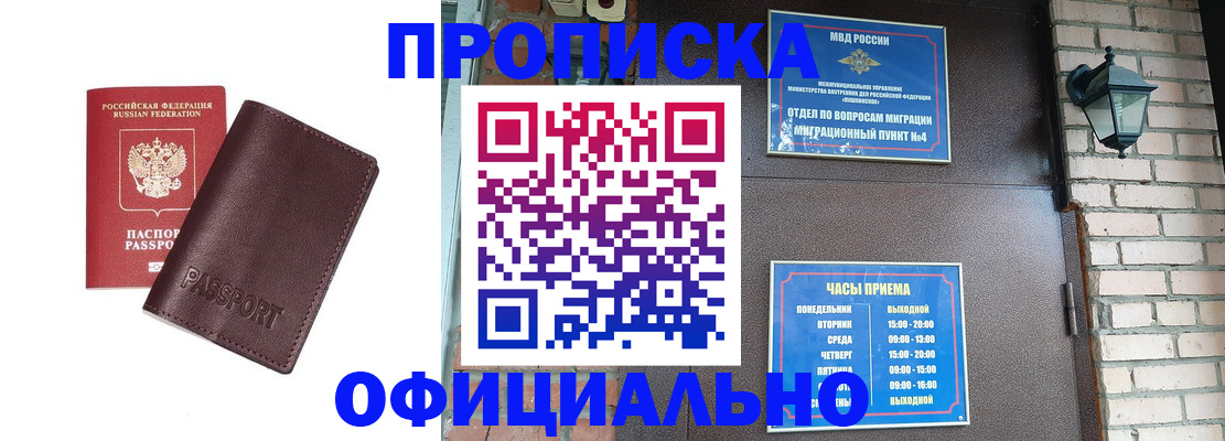 миграционный учет в Богучаре
